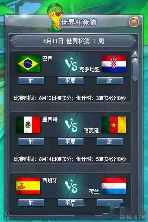 世界杯什么时候开启