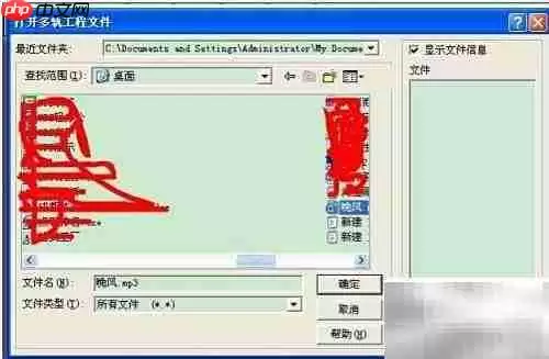 如何制作伴奏:简易教程