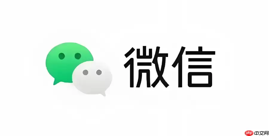 微信电脑版怎么下载 微信电脑版下载步骤