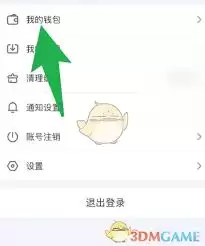 如何查看小鹅通购买记录