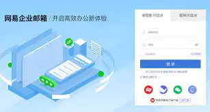 如何找到163邮箱网页版登录入口