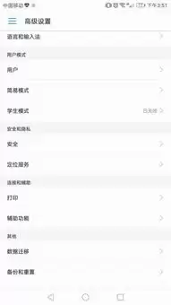 早安心语手机版如何设置允许获取位置信息权限