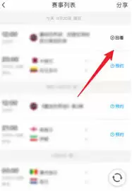 央视频如何查看世界杯回放