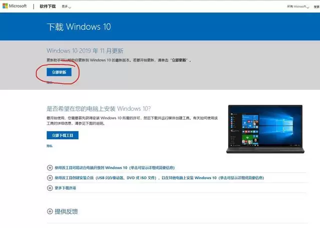 Windows7如何升级至Windows10 win7免费升级win10的多种方法