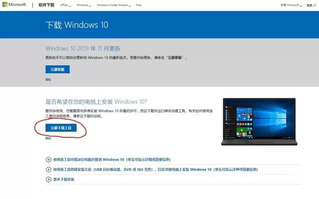 如何安装纯净Win10？win10纯净安装教程