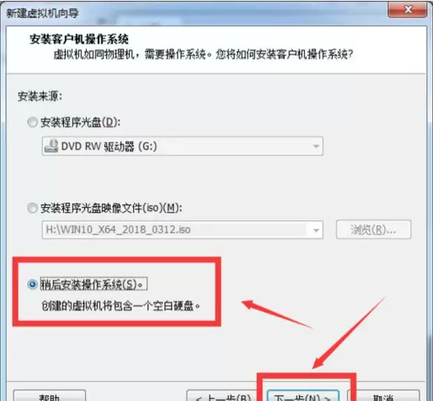 如何在VM虚拟机中安装win7系统