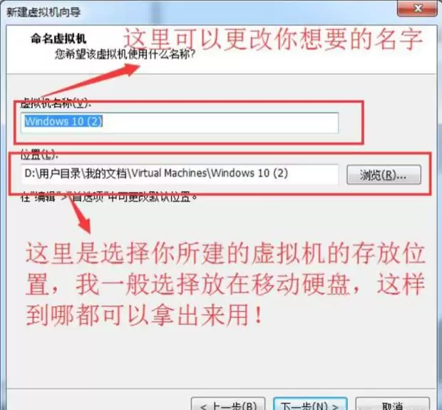如何在VM虚拟机中安装win7系统