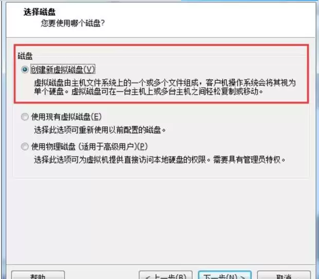 如何在VM虚拟机中安装win7系统