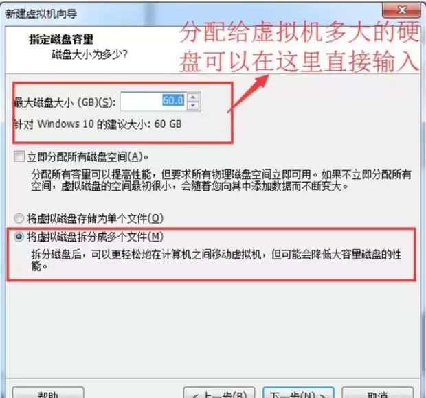 如何在VM虚拟机中安装win7系统