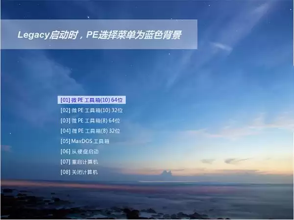 微pe工具箱怎么安装win10系统?微pe工具箱安装win10系统详细教程