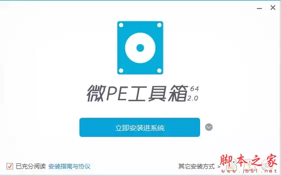微pe工具箱怎么安装win10系统?微pe工具箱安装win10系统详细教程