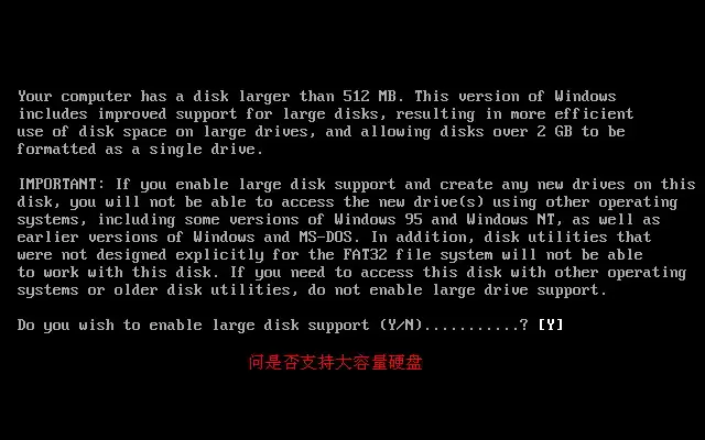 Fdisk硬盘分区图文教程(超详细)
