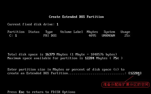 Fdisk硬盘分区图文教程(超详细)