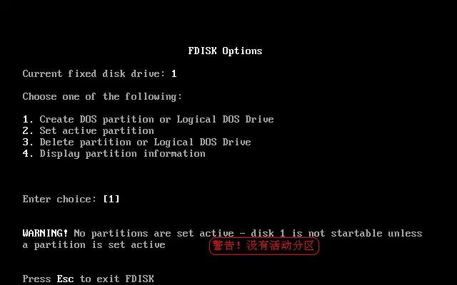 Fdisk硬盘分区图文教程(超详细)
