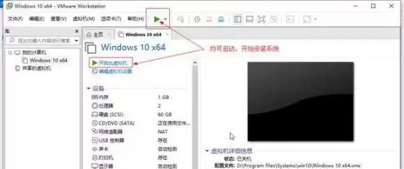vm虚拟机怎么安装Win11系统?Win11系统安装到vm虚拟机详细图文教程