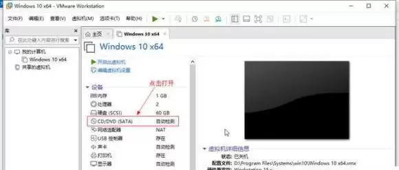 vm虚拟机怎么安装Win11系统?Win11系统安装到vm虚拟机详细图文教程