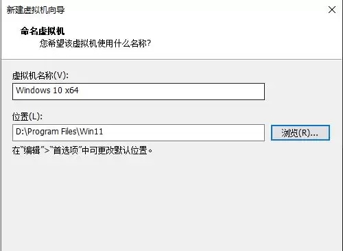 vm虚拟机怎么安装Win11系统?Win11系统安装到vm虚拟机详细图文教程
