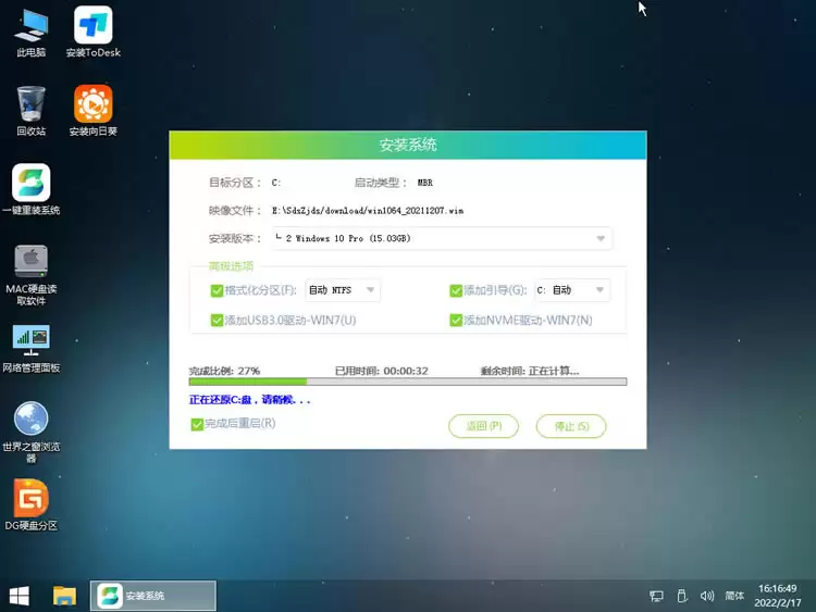 Windows10怎么一键重装系统?石大师一键重装系统步骤教程