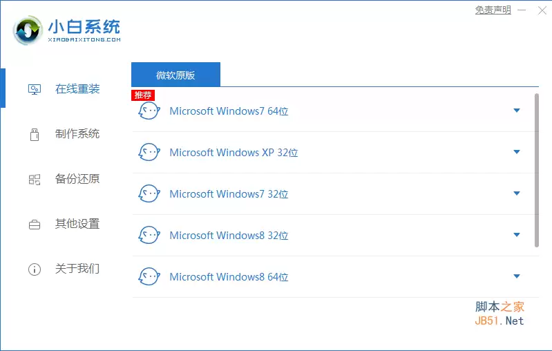 如何安装win7和win11双系统?win7和win11双系统安装图文教程