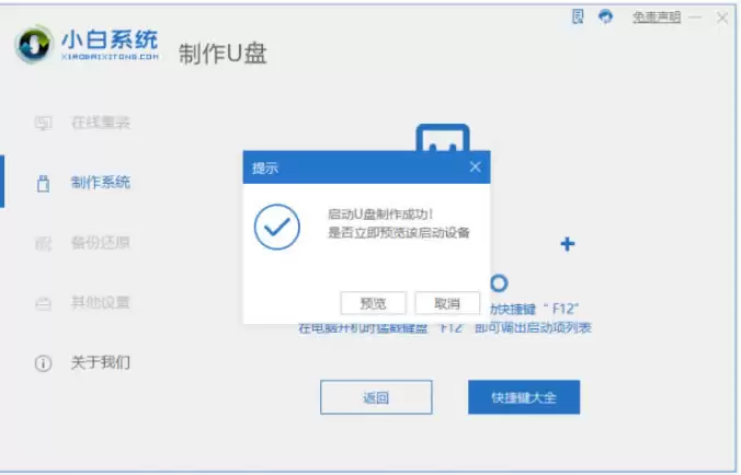 如何安装win7和win11双系统?win7和win11双系统安装图文教程