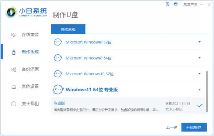 如何安装win7和win11双系统?win7和win11双系统安装图文教程