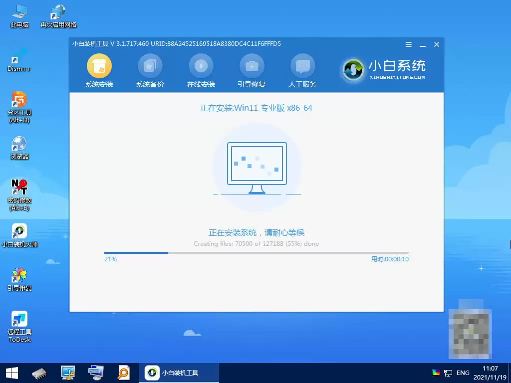 如何安装win7和win11双系统?win7和win11双系统安装图文教程