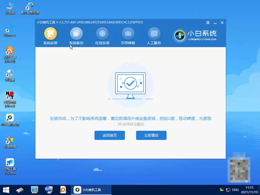 如何安装win7和win11双系统?win7和win11双系统安装图文教程