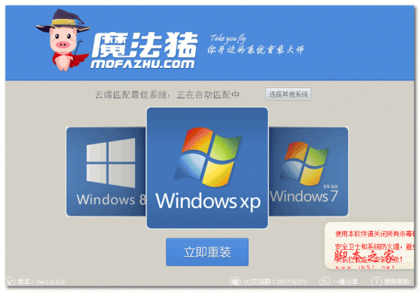 笔记本win8系统如何重装?笔记本电脑重装win8系统操作教程