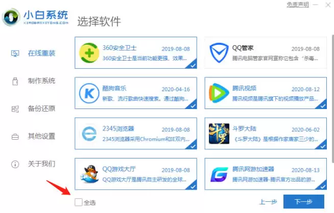 如何重装windows10官网系统?windows10官网重装系统操作图文教程