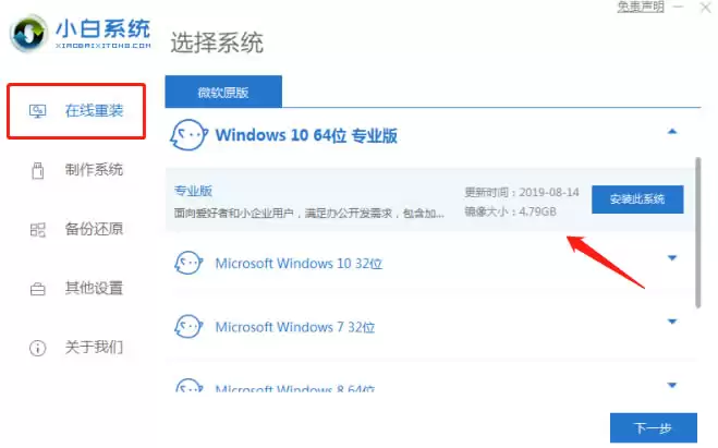 如何重装windows10官网系统?windows10官网重装系统操作图文教程