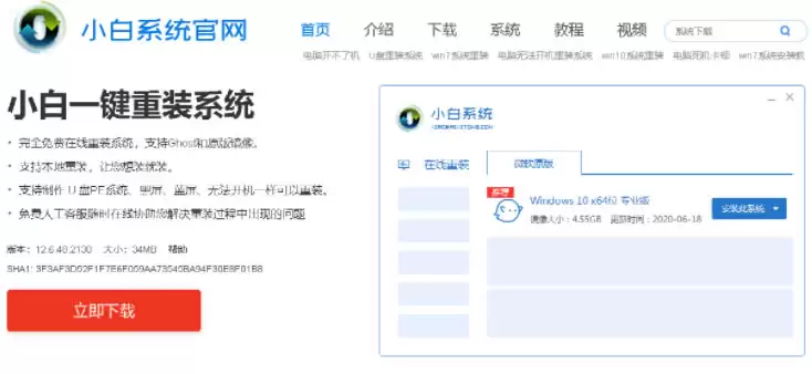 如何重装windows10官网系统?windows10官网重装系统操作图文教程