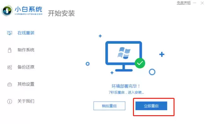 如何重装windows10官网系统?windows10官网重装系统操作图文教程