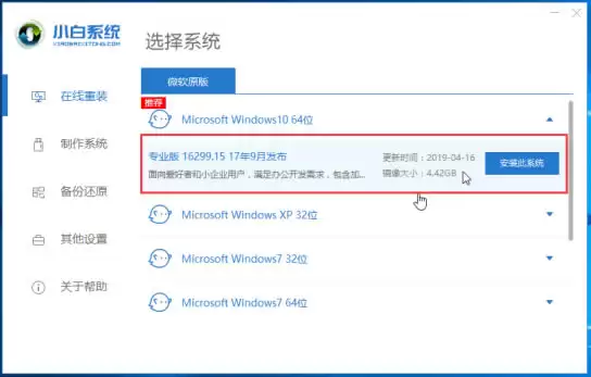 惠普电脑怎么重装系统win10?惠普电脑重装win10系统详细教程