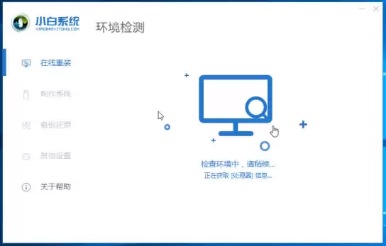 惠普电脑怎么重装系统win10?惠普电脑重装win10系统详细教程