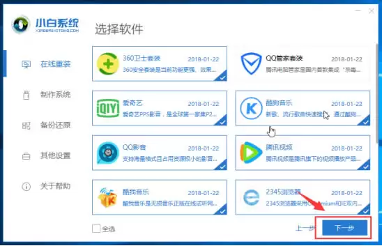 惠普电脑怎么重装系统win10?惠普电脑重装win10系统详细教程