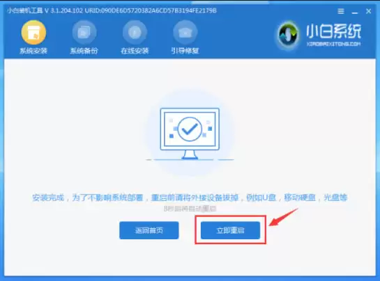 惠普电脑怎么重装系统win10?惠普电脑重装win10系统详细教程