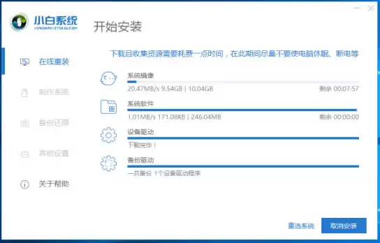 惠普电脑怎么重装系统win10?惠普电脑重装win10系统详细教程