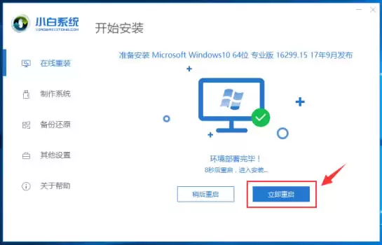 惠普电脑怎么重装系统win10?惠普电脑重装win10系统详细教程