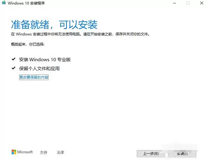 win10系统iso文件怎么安装?win10系统iso安装教程