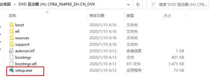 win10系统iso文件怎么安装?win10系统iso安装教程