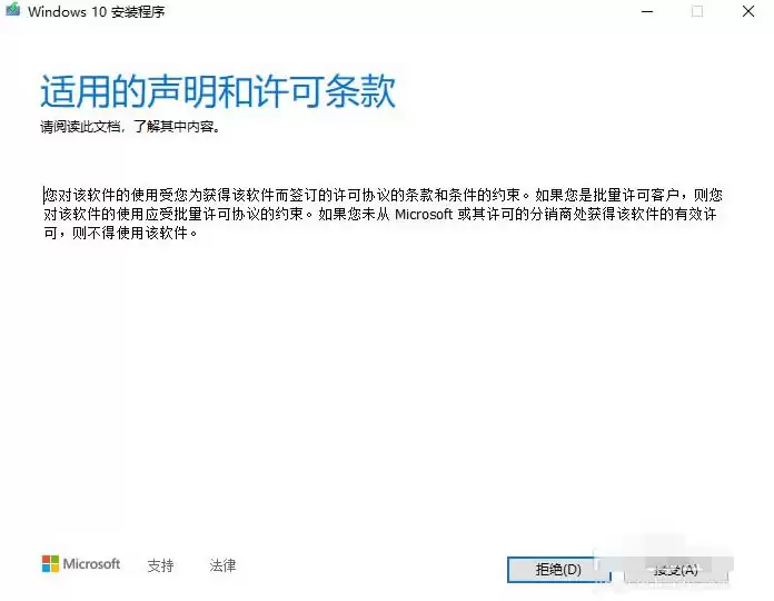 win10系统iso文件怎么安装?win10系统iso安装教程