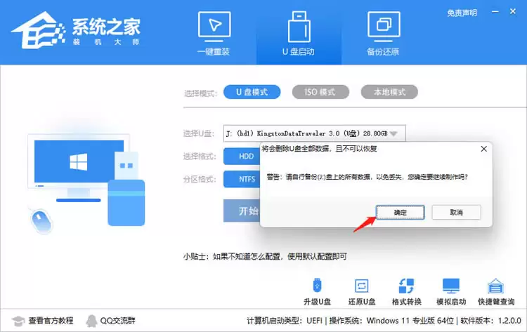 如何用u盘安装win11系统?教你用u盘安装win11系统教程