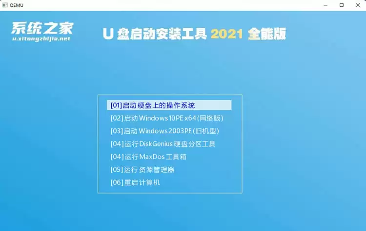 如何用u盘安装win11系统?教你用u盘安装win11系统教程