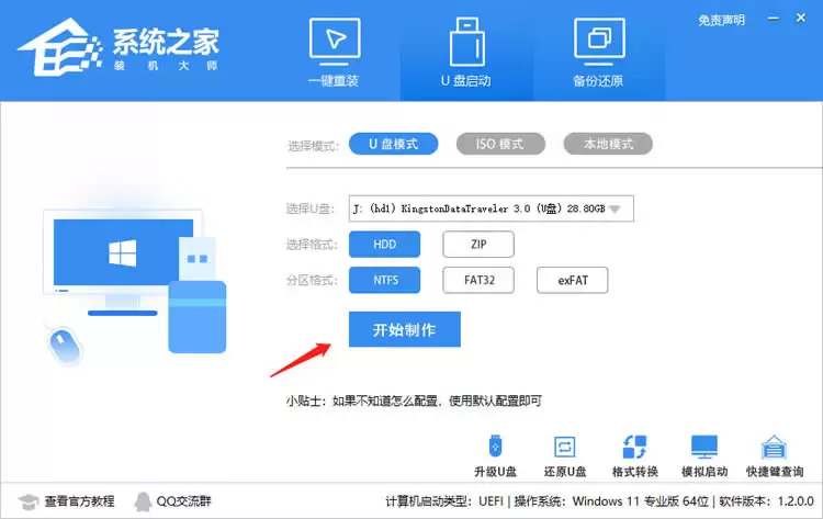 如何用u盘安装win11系统?教你用u盘安装win11系统教程