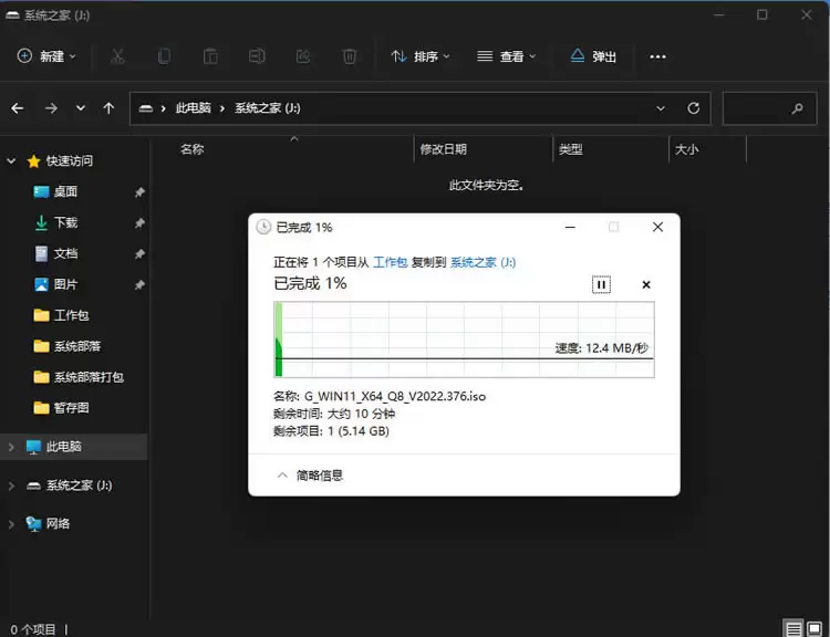 如何用u盘安装win11系统?教你用u盘安装win11系统教程