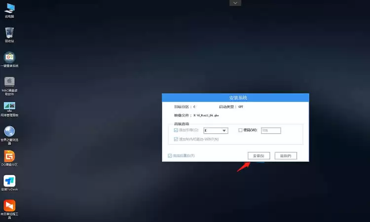 如何用u盘安装win11系统?教你用u盘安装win11系统教程