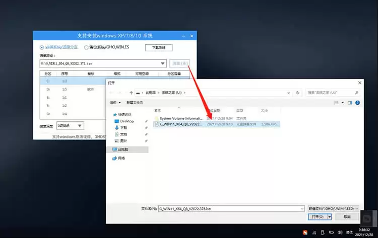 如何用u盘安装win11系统?教你用u盘安装win11系统教程