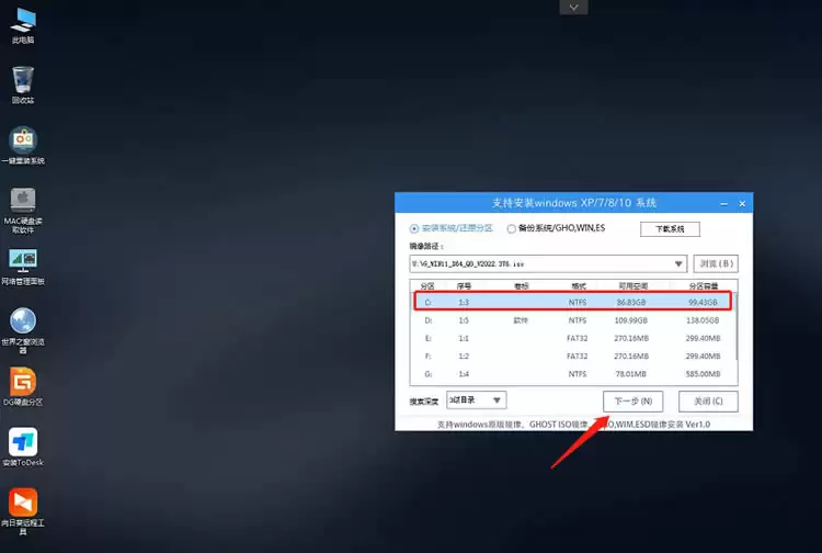 如何用u盘安装win11系统?教你用u盘安装win11系统教程
