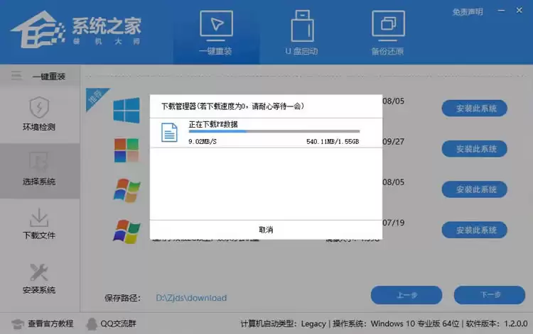 没有U盘如何安装win7系统?没有U盘重装win7系统操作教程