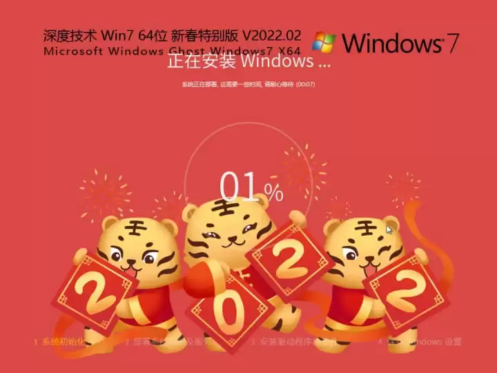 没有U盘如何安装win7系统?没有U盘重装win7系统操作教程